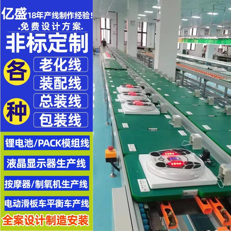 全案订置安装智能投影仪生产装配线电池模组左右循环三倍速生产线
