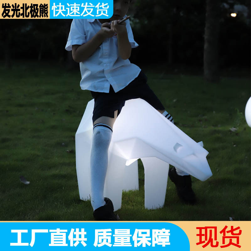 户外发光北极熊景观灯