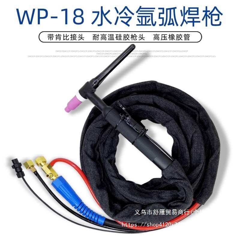 WP-18水冷氩弧焊枪WS-315400氩弧焊机焊枪水冷氩焊枪快插焊枪抽屉