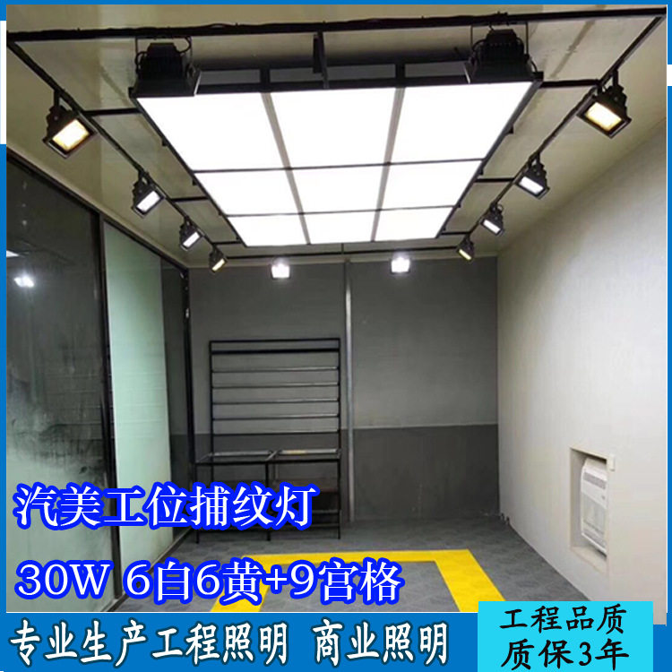 现货九宫格工位灯无尘贴膜车间