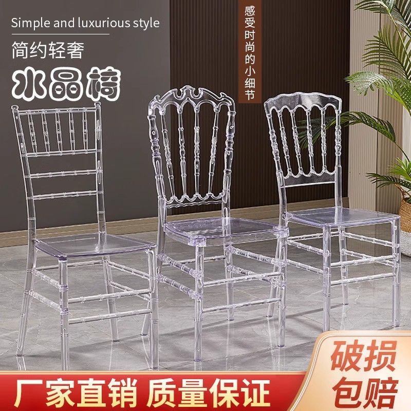 亚克力透明水晶椅酒店宴会厅婚庆礼堂户外活动塑料拿破仑竹节椅子