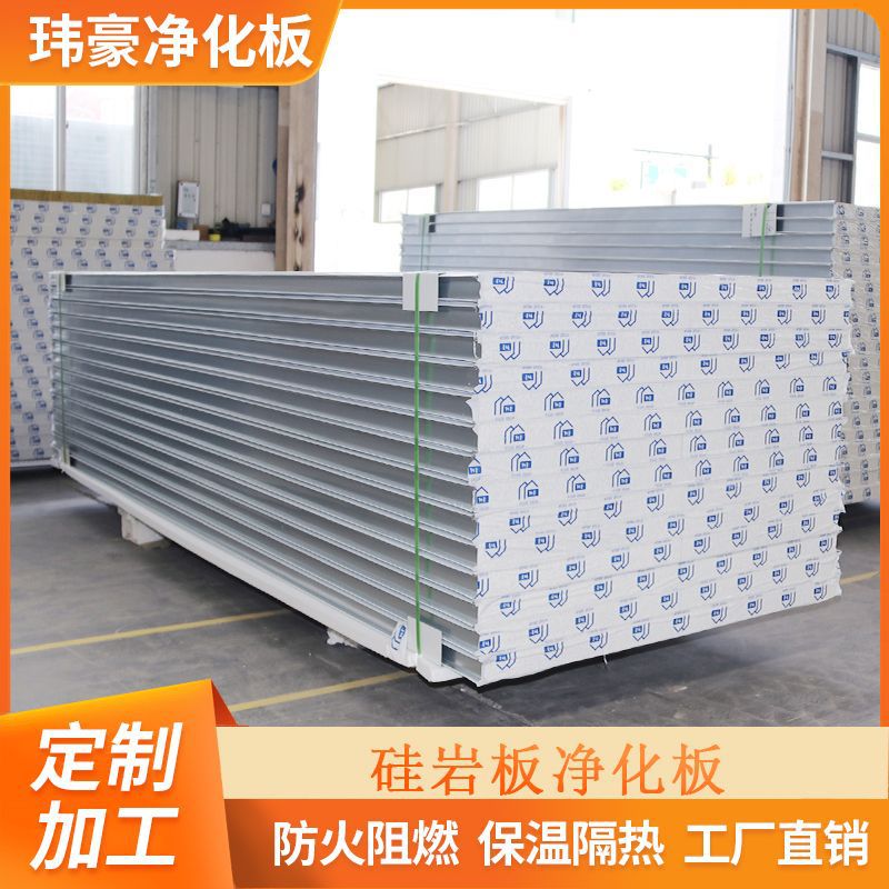 宠物车间工业厂房专用隔墙板硅岩净化板b级防火保温板实力工厂