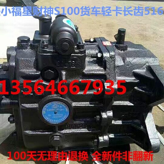 全新跃进小福星财神S100货车轻卡长齿516C25变速箱总成有三包