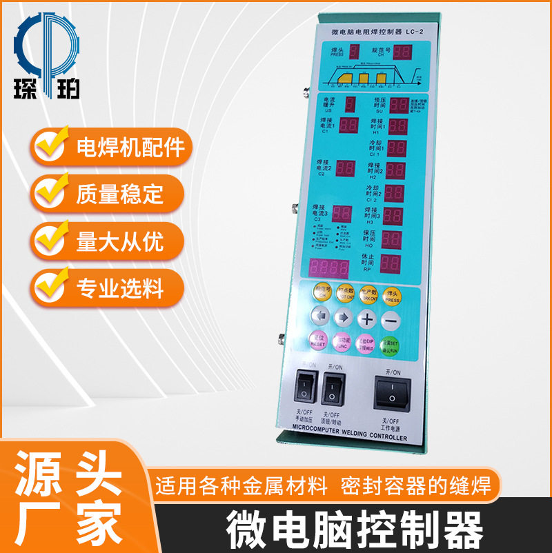 琛珀工业自动化温湿度控制器