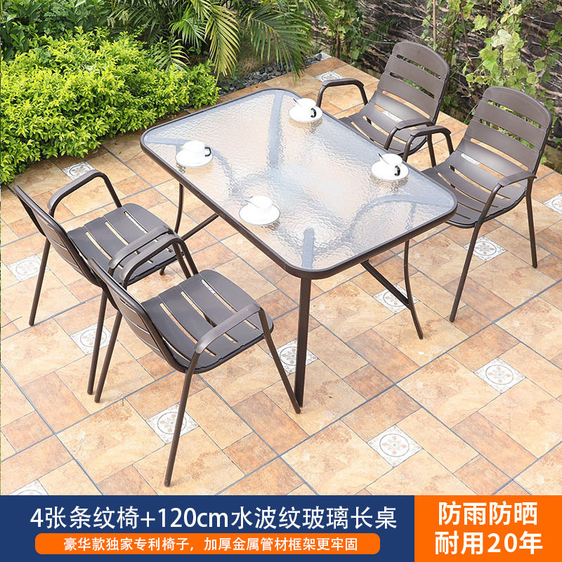 户外阳台防藤塑料靠背休闲椅套装