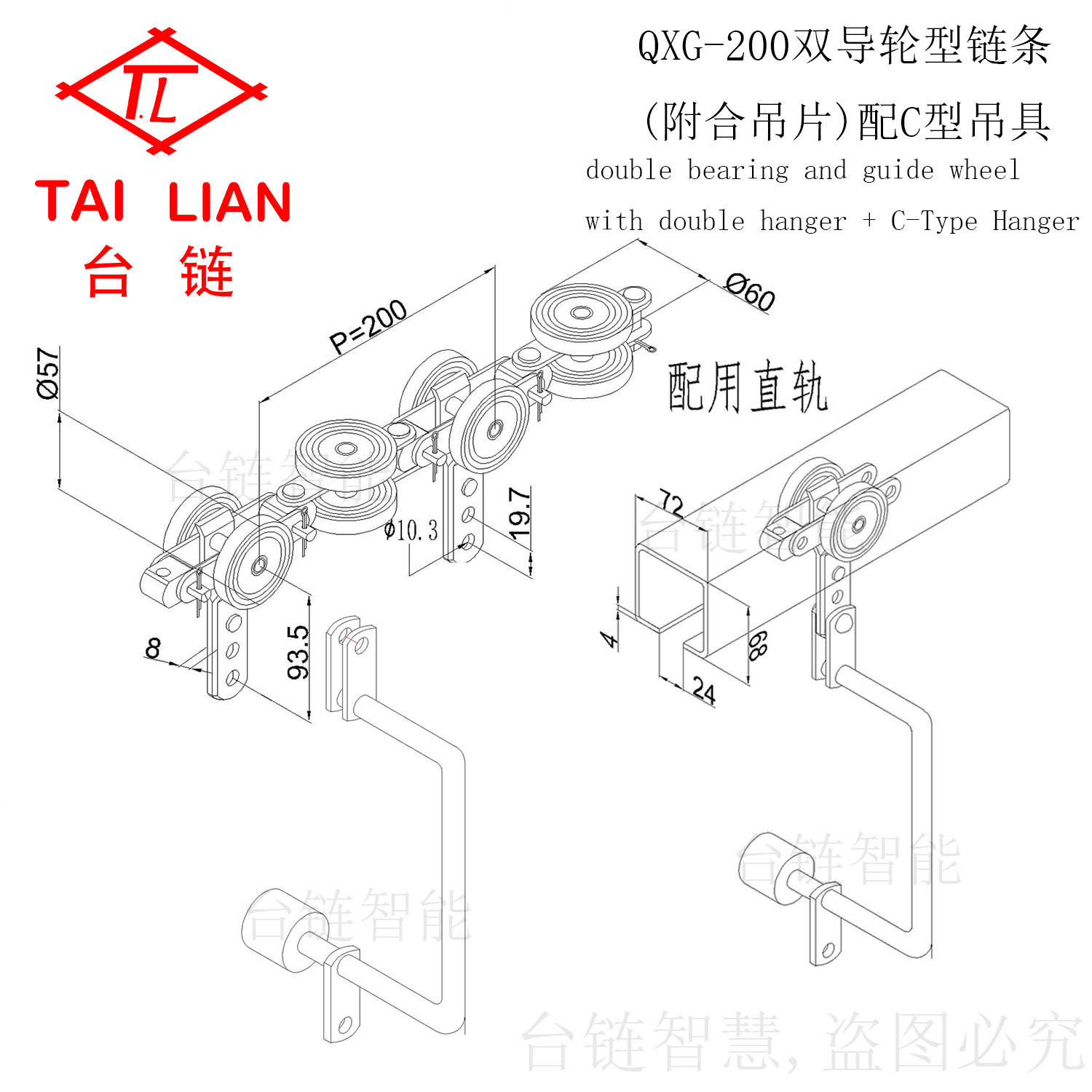 喷粉线专用双导轮链条附合吊片