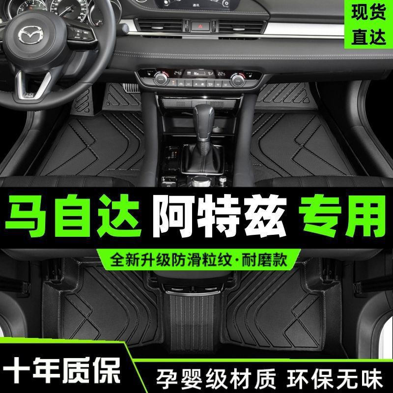 阿特兹TPE脚垫包围18-21款