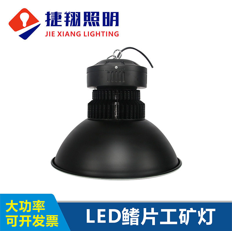 捷翔LED工矿天棚灯厂家直供