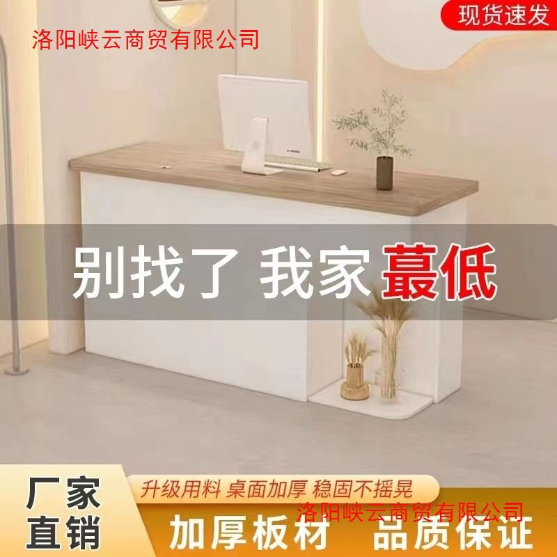 简约现代圆弧转角收银台前台桌