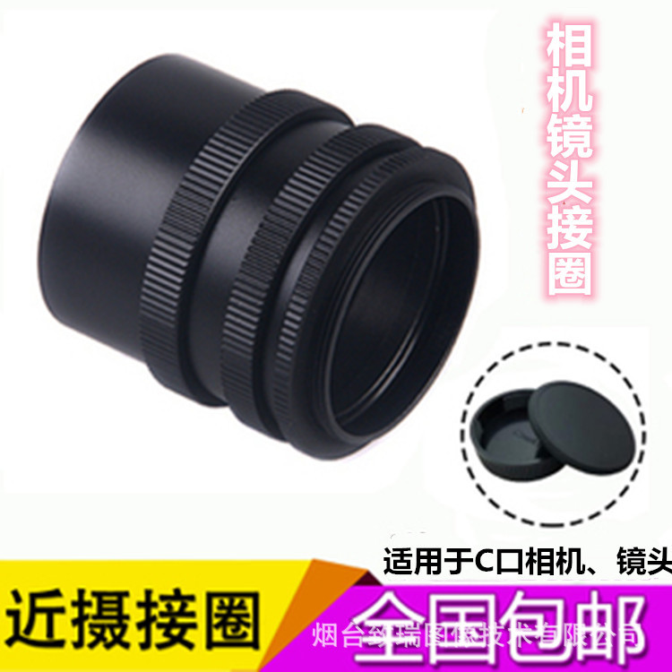 工业线阵相机专用接圈镜头接口接圈2/5/10/12mm相机镜头接圈光学