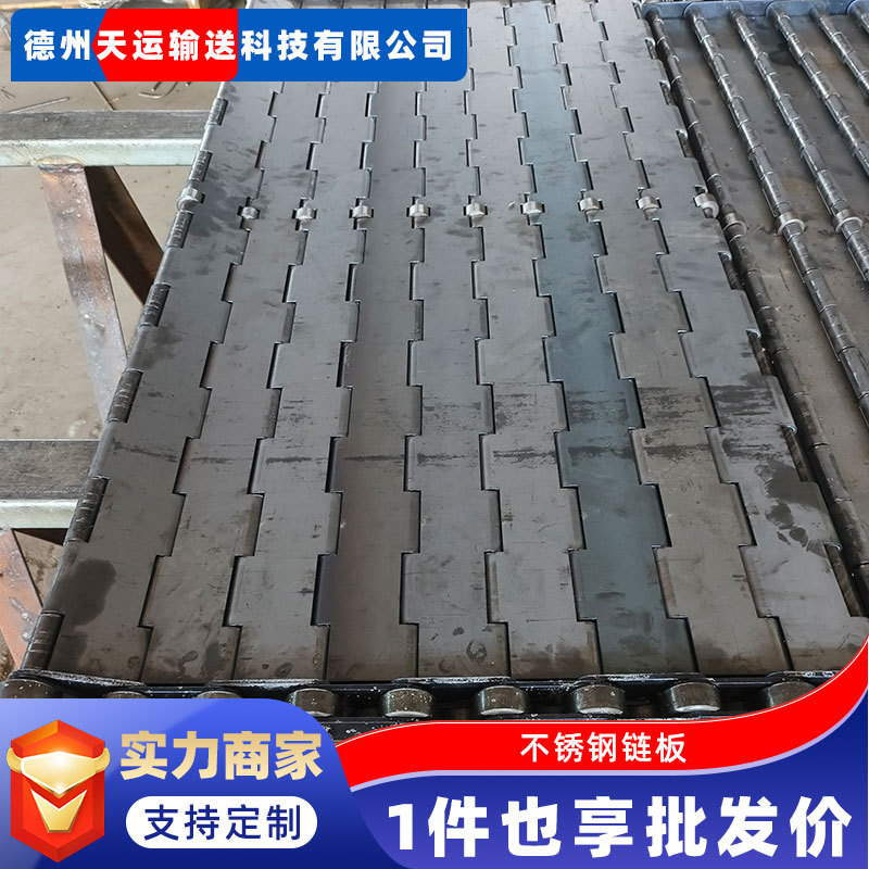 304不锈钢链板猫砂烘干机链板废钢破碎机链板带木材破碎机链板