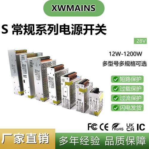 220V转DC28V开关电源600W1000W2000W3000W电机马达工控设备电源