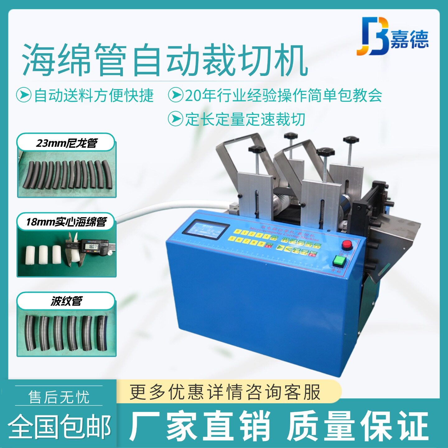 全自动尼龙管开口波纹管切割机