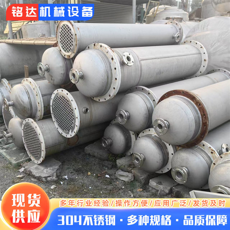 销售30平方不锈钢冷凝器工业结晶蒸汽传热散热列管式换热冷凝器