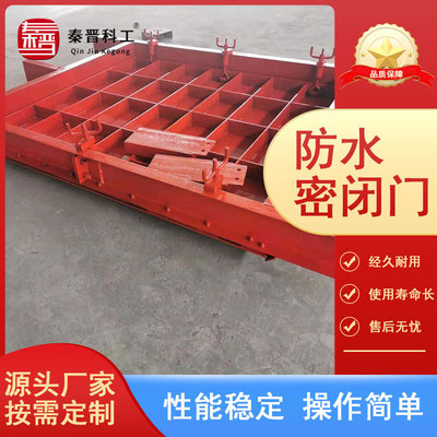 MMB1.8*2.2防水密闭门 加强井字筋板防水矿用门 矿用防水密闭门
