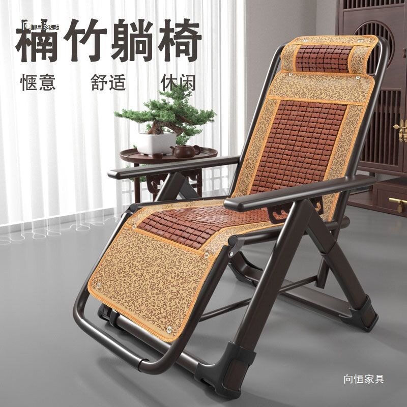 夏季清凉折叠躺椅可坐可躺两用