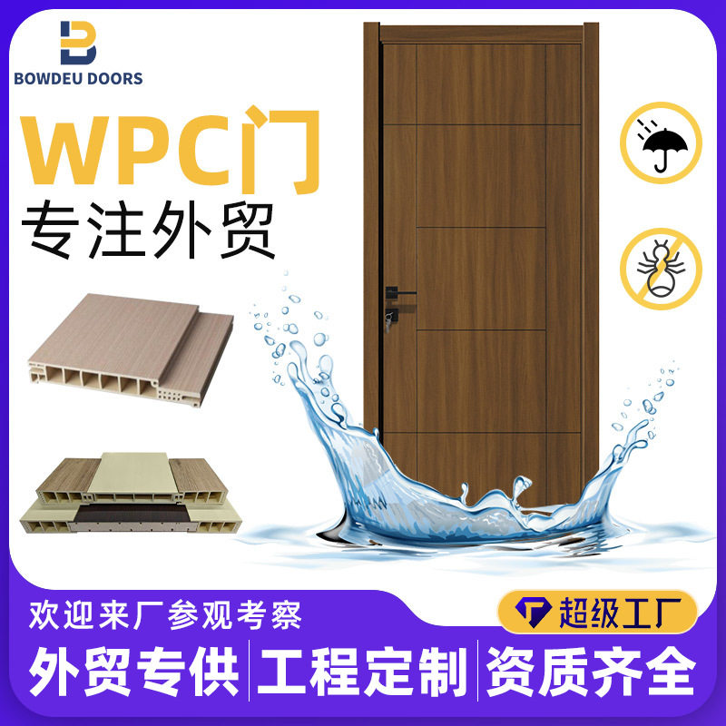 wpc现代室内卧室门木塑门公寓轻奢入户隔音门无漆生态木门