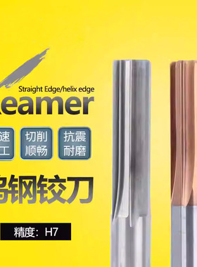 整体合金钨钢直槽涂层加长机用铰刀14 15 16 17 18 19 20*100 150