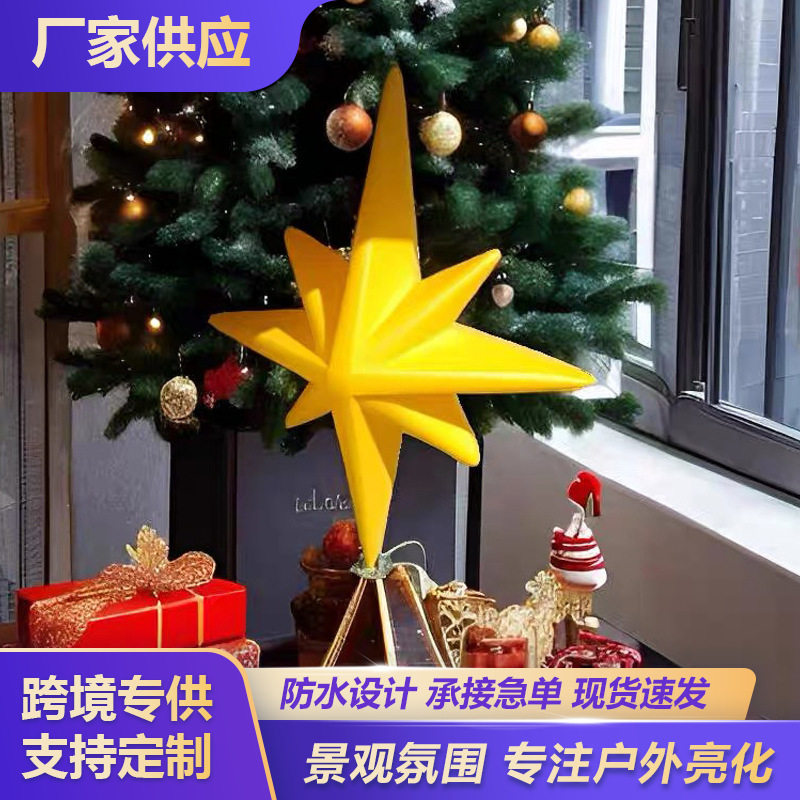 LED发光八芒星户外防水挂树灯圣诞顶灯节日氛围装饰景观造型星星