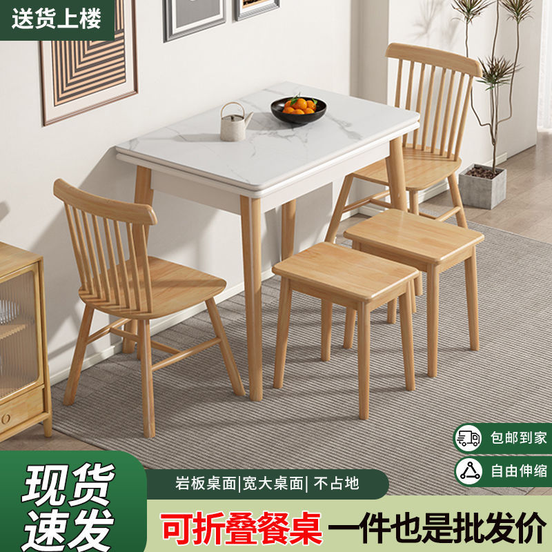 折叠餐桌小户型家用现代简约可伸缩长方形北欧实木餐桌椅组合桌子