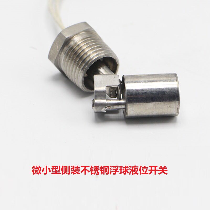 迷你型不锈钢侧装浮球液位开关 微型液位开关4分螺纹
