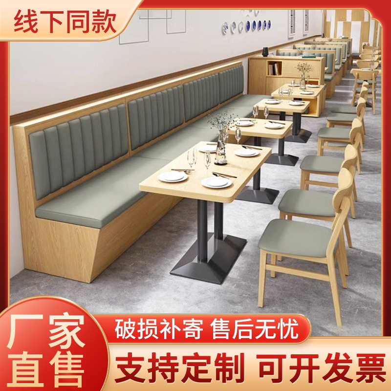 餐饮店卡座沙发座椅组合