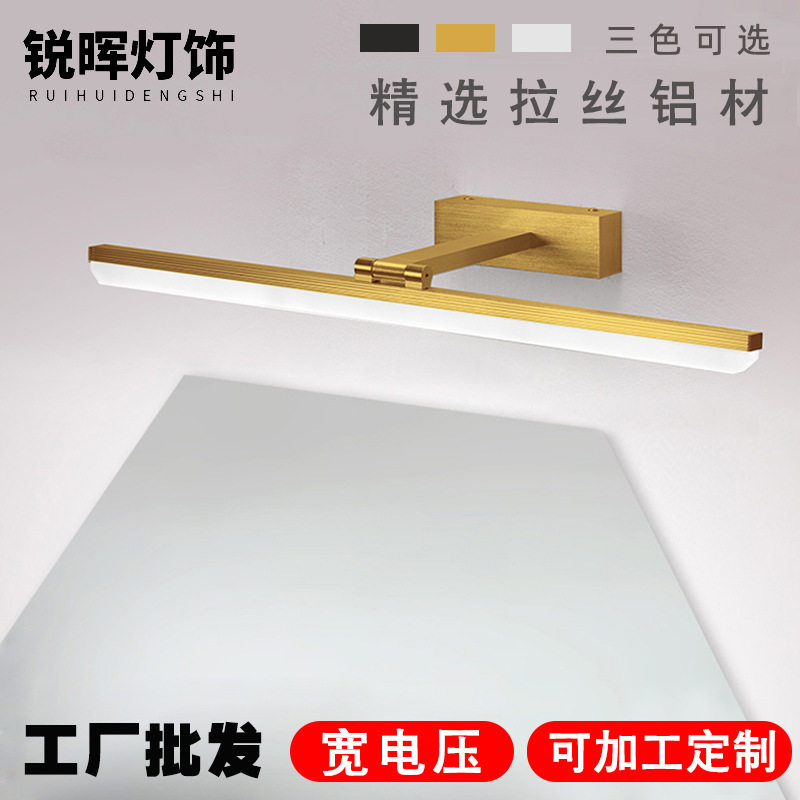 镜前灯LED铝制浴室柜卫生间灯北欧轻奢镜柜梳妆镜子灯照画灯批发