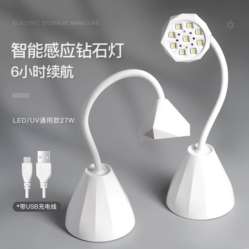 美甲感应光疗灯粘甲片充电款快干光疗灯钻石型可弯曲莲花灯