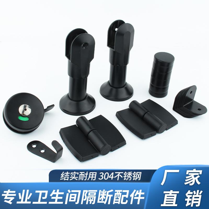 公共卫生间隔断配件黑色不锈钢套装厕所合页角码支脚指示锁拉手