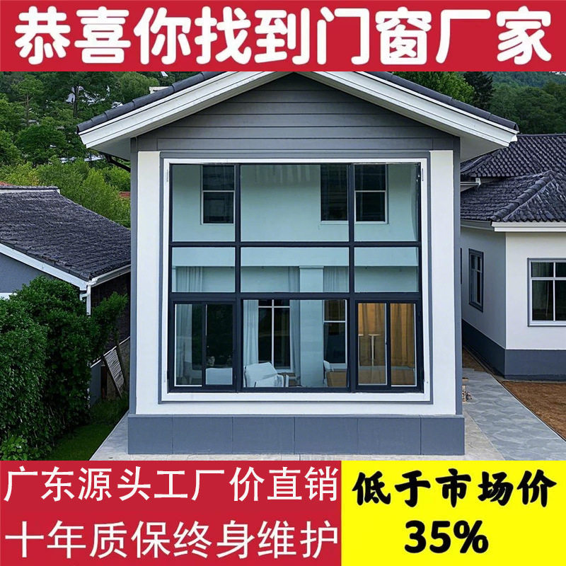 断桥铝合金自建房通风门窗