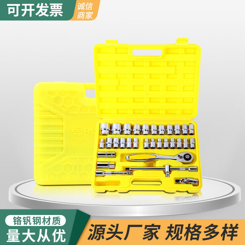 源头厂货37件套装工具家用汽修套筒机修组合汽修工具组套修理套装