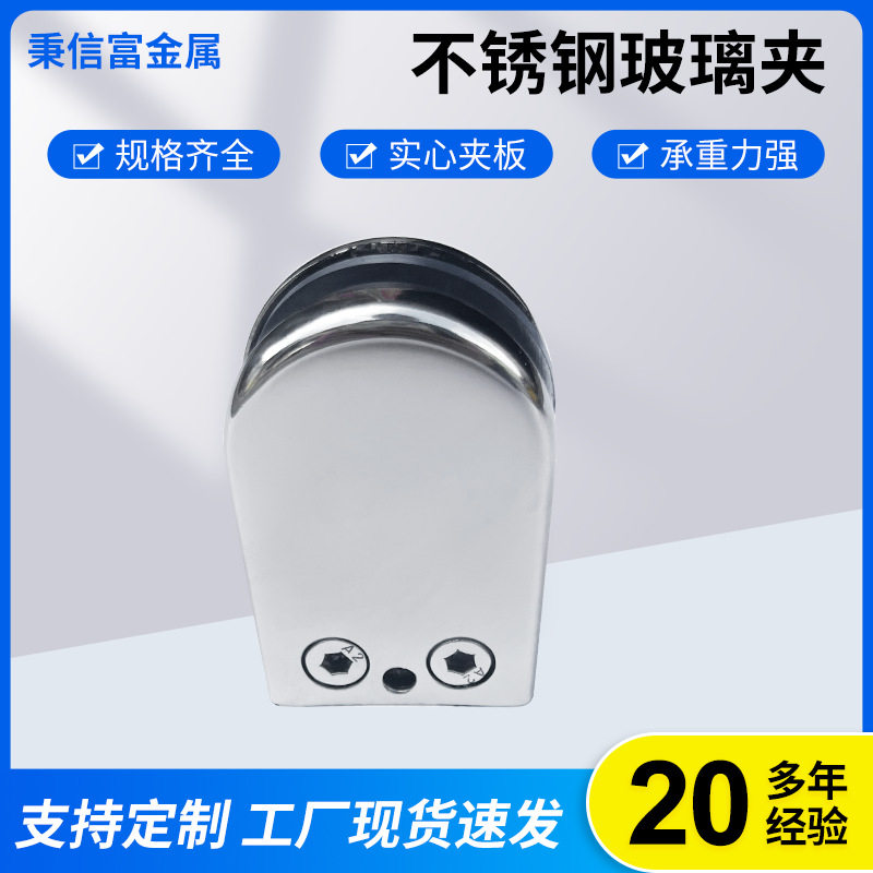 304不锈钢免打孔玻璃夹