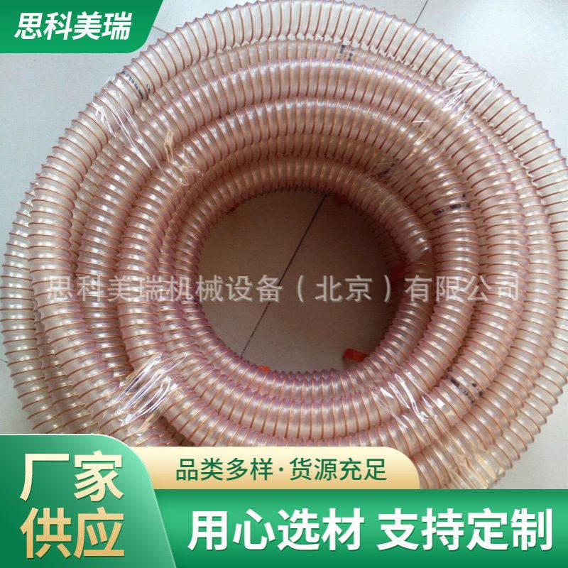 钢丝增强PU波纹管SKUMFR波纹管 物料管粉尘管