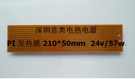 PI聚酰亚胺高温电热膜