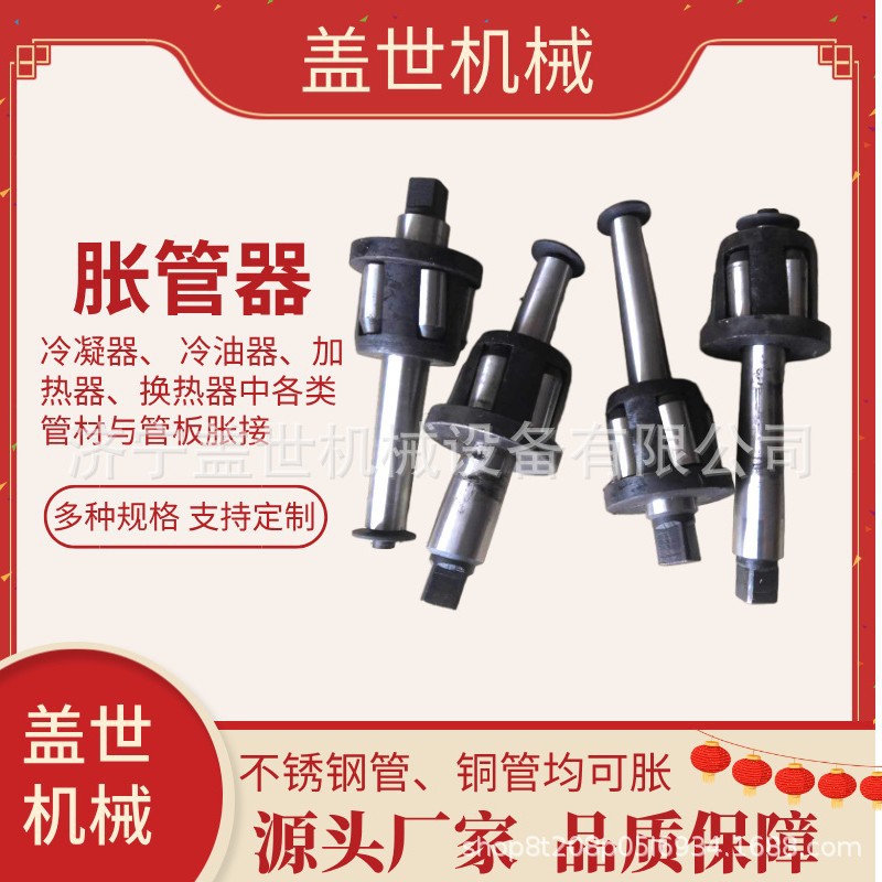 盖世16*1铜管胀管器定做胀头不锈钢管扩管器扩口机手动胀管机头