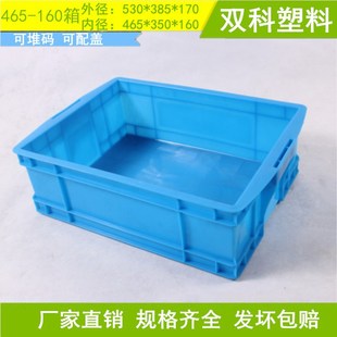 徐州湖州465周转箱螺丝箱服装 袜箱广东 箱收纳箱塑料箱工厂车间鞋
