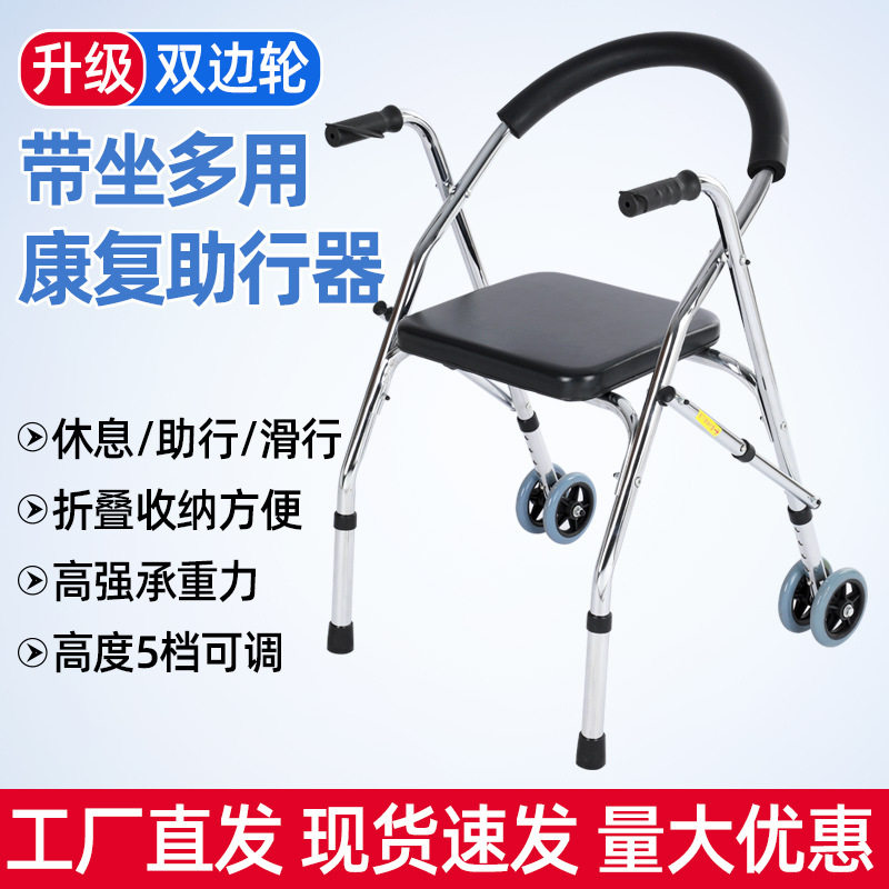 助行器不锈钢轮座助行器老人手推车残疾人助步器老年人扶手架带轮