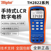 同惠LCR数字电桥手持TH2822A TH2822E TH2822D TH2821B TH2822C