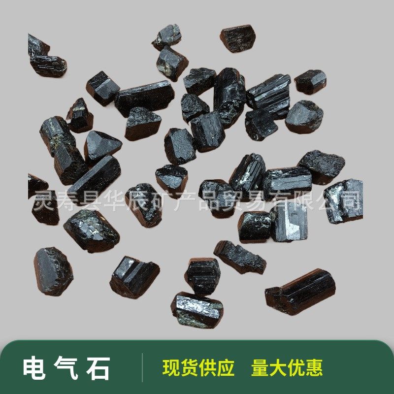 供应柱状黑色电气石颗粒 汗蒸房用晶体电气石块 托玛琳电气石粉