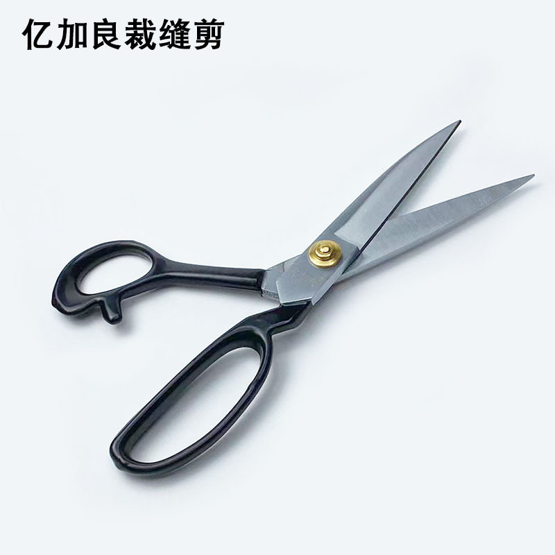 亿加良裁缝大剪刀服装裁衣布8-12寸工业办公家用手工缝纫大剪刀子