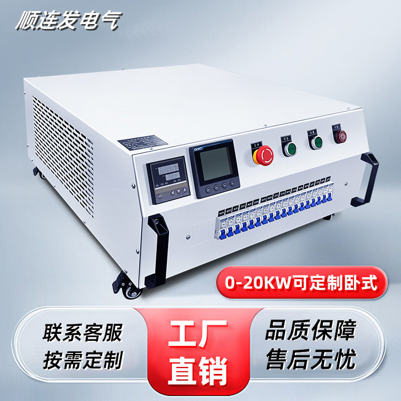 负载箱交流直流可调负载档位可调电源负载单相三相负载箱