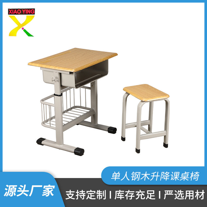 学校学生课桌椅厂家批发中小学课桌椅中小学生课桌椅厂家批发