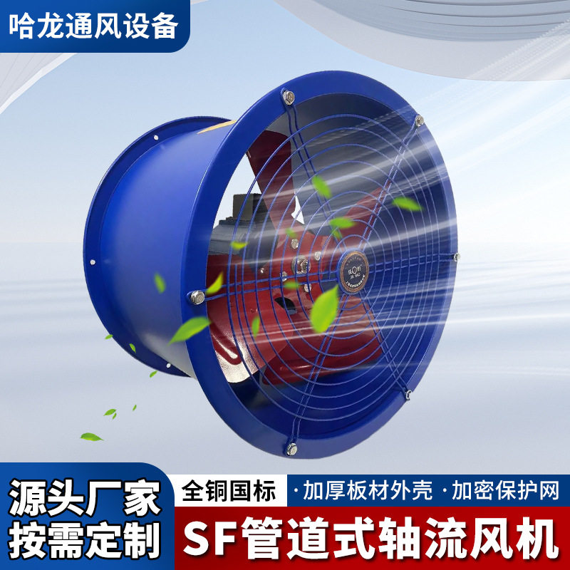 220vSF管道式轴流风机380v全铜低噪声通风吸油烟抽油烟排风加厚