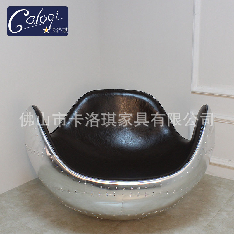 不倒翁椅休闲躺椅复古铝皮椅子工业风格沙发椅蛋椅铆钉制