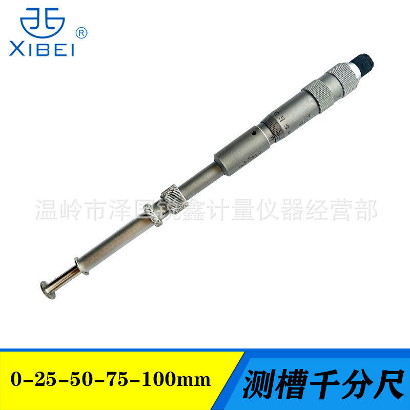 青海青量测槽千分尺凹槽千分卡内槽宽螺旋测微仪0-25-50-75-100mm