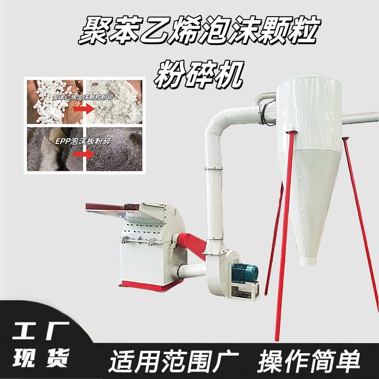 EPP泡沫板粉碎机聚苯乙烯泡沫颗粒打碎机保温板苯板撕碎设备批发
