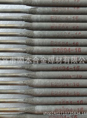E410NiMo-16不锈钢焊条06Cr13等0Cr13Ni5Mo结构G232钛酸型焊条