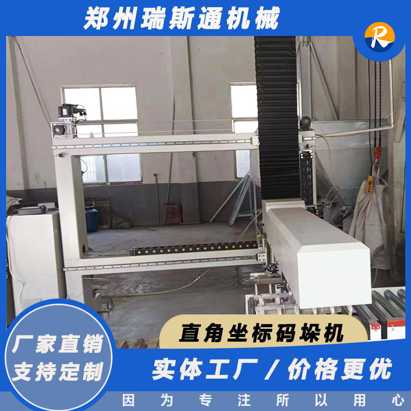 供应立柱直角坐标码垛机桶装搬运机器人编织袋码垛机双工位双抓手