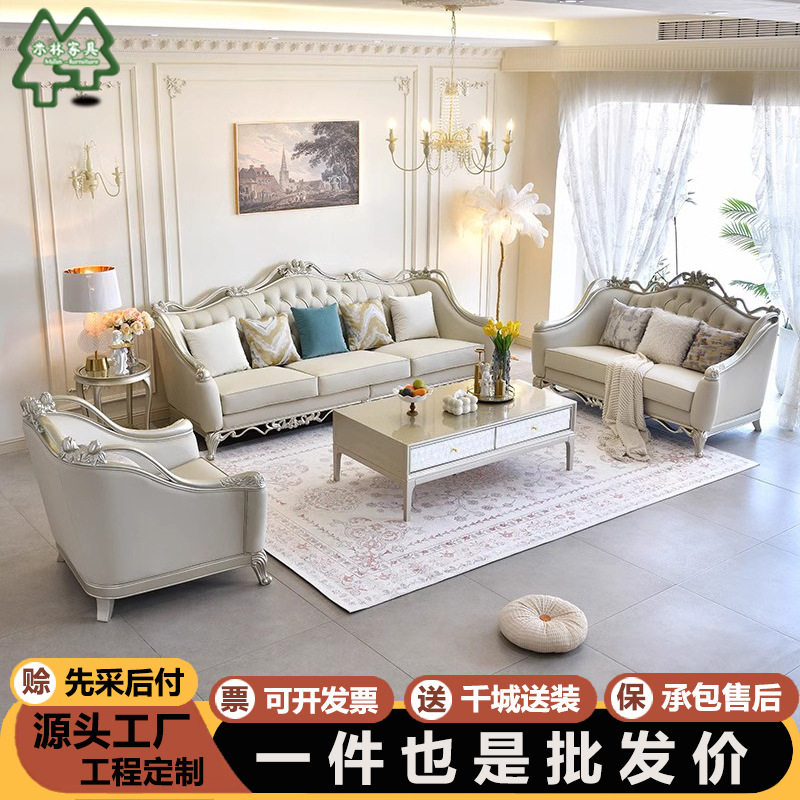 法式轻奢宫廷风布艺沙发实木雕花客厅新古典欧式高档别墅奢华家具