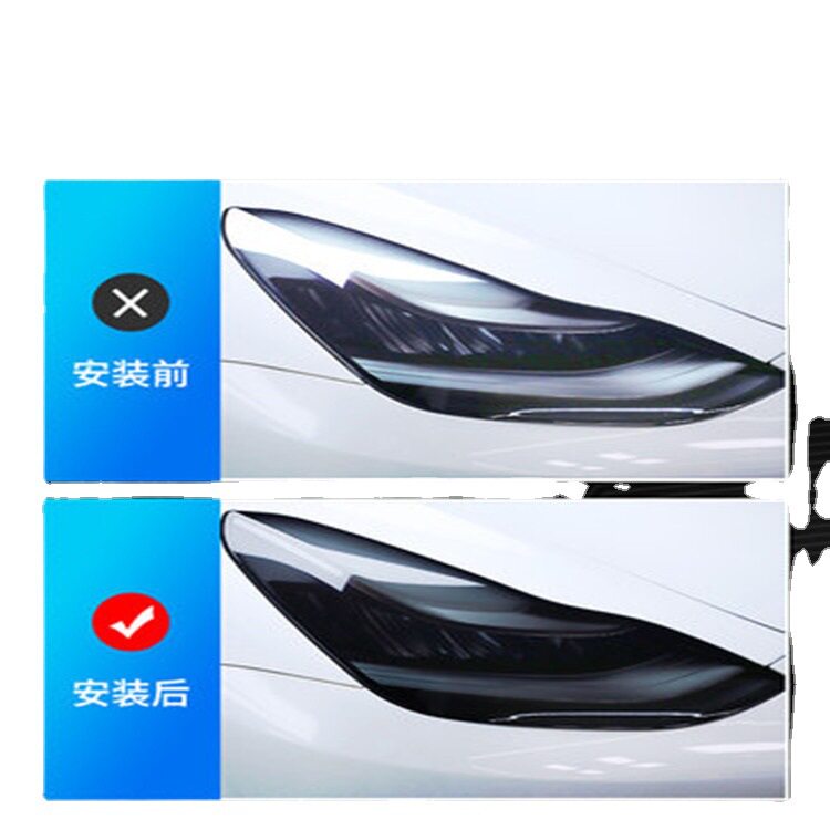 一休TPU车灯改色膜大灯保护?